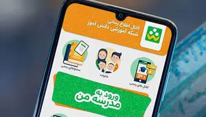 جزئیات آمادگی سامانه شاد برای آغاز کلاس های مجازی پس از تعطیلات ۷ روزه