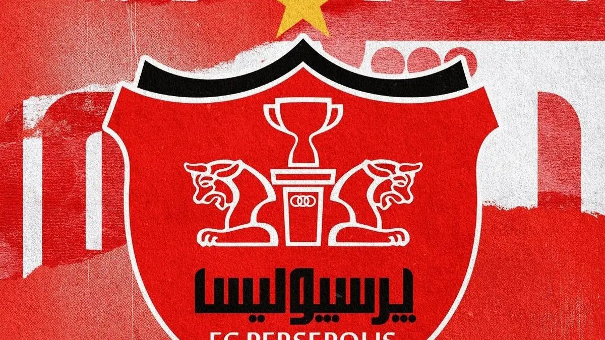 زلزله مدیریتی در باشگاه پرسپولیس؛ یک برکناری جنجالی در راه است!