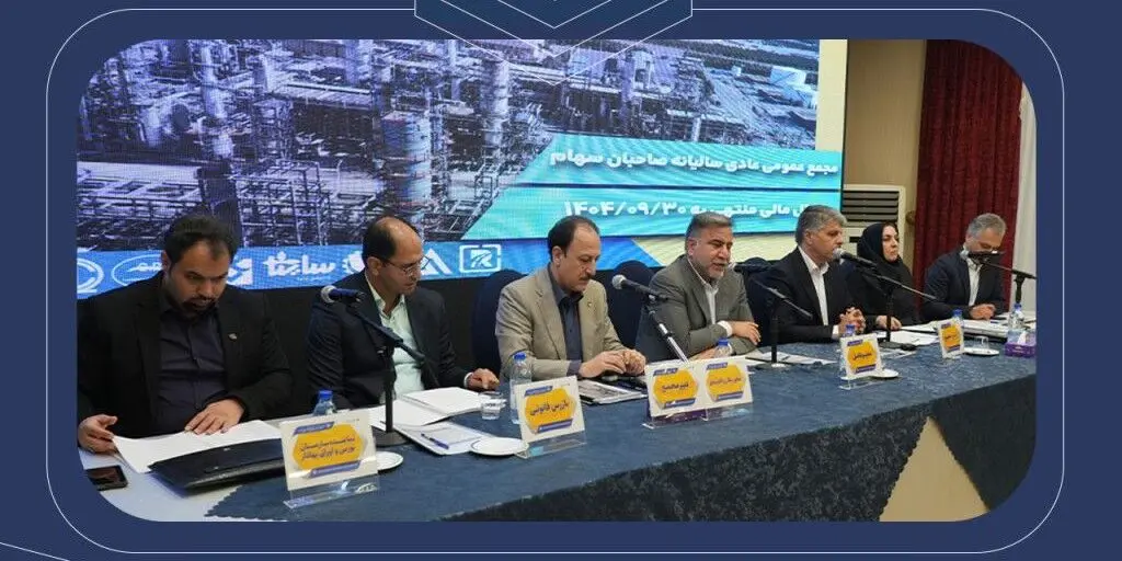 تصویب صورت‌های مالی و توزیع ۳۵۰ ریال سود نقدی به ازای هر سهم «شیران»