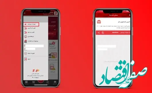  دریافت هدیه نقدی ۷ میلیون ریالی با افتتاح حساب در «همراه شهرپلاس» بانک شهر