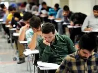 مصوبه کنکور تقویت می شود