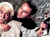 اسامی بازیگران فیلم بالاتر از خطر + زمان پخش و تکرار فیلم بالاتر از خطر از شبکه آی‌فیلم