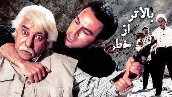 اسامی بازیگران فیلم بالاتر از خطر + زمان پخش و تکرار فیلم بالاتر از خطر از شبکه آیفیلم
