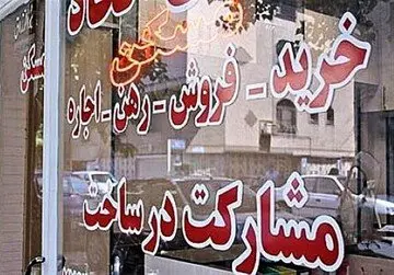 جدیدترین قیمت آپارتمان های منطقه ۴ و ۵ تهران امروز یکشنبه ۱ بهمن ماه ۱۴۰۲