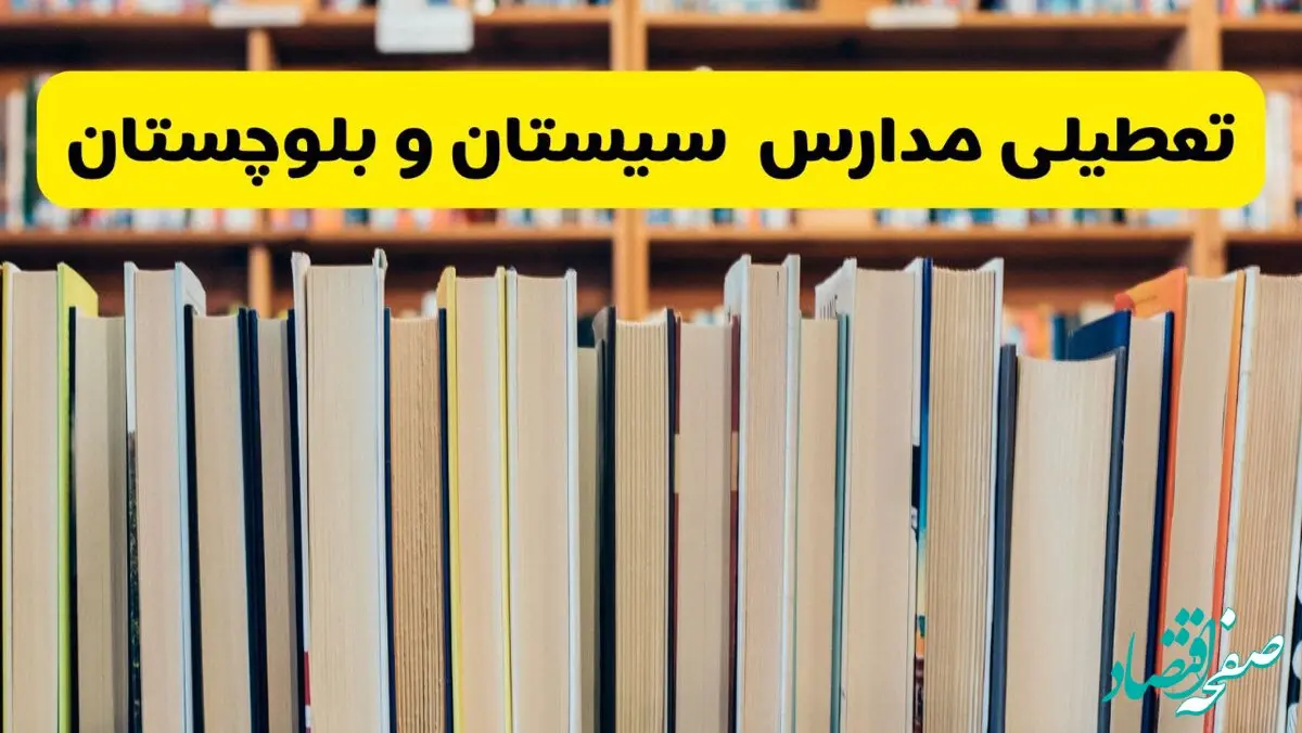 پیش بینی وضعیت آب و هوا سیستان و بلوچستان فردا جمعه ۷ آذر ۱۴۰۴ + هواشناسی زاهدان