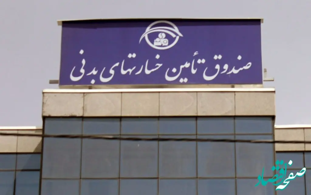 نامه مهم مدیر عامل صندوق تامین خسارت‌های بدنی به معاون امنیتی و انتظامی وزارت کشور و رییس ستاد مرکزی اربعین در آستانه برگزاری مراسم اربعین