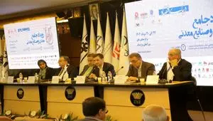 ضرورت تغییر پارادایم در توسعه صنعت فولاد کشور