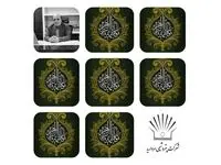 پیام تسلیت مدیر عامل شرکت پتروشیمی مروارید به مناسبت سالروز شهادت فاطمه الزهرا (س)