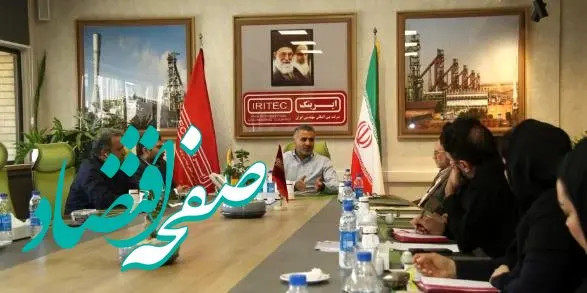 نشست راهبردی مدیرعامل ایریتک با هیأت مدیره و مدیران ارشد برگزار شد