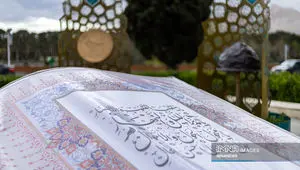 نحوه چیدن هفت سین قرآنی نوروز ۱۴۰۵ به احترام رهبر شهید انقلاب و عزای عمومی