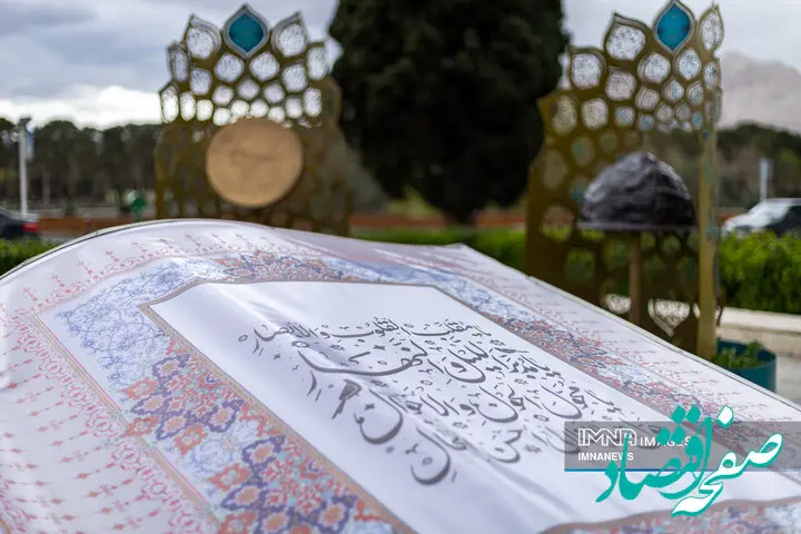 نحوه چیدن هفت سین قرآنی نوروز ۱۴۰۵ به احترام رهبر شهید انقلاب و عزای عمومی