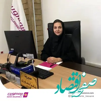 کسب سطح بالایی از رضایت مشتریان در شعبه قم بیمه نوین