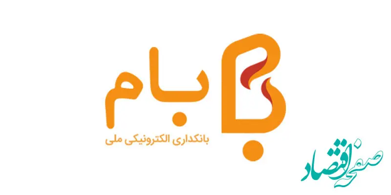 افتتاح حساب ارزی در اپلیکیشن «بام» ممکن شد