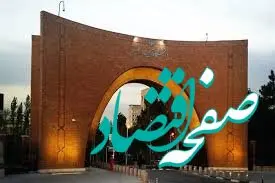 اعلام زمان امتحانات پایان ترم دانشجویان تربیت مدرس