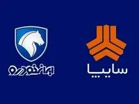 قیمت خودرو وانت آریسان امروز پنجشنبه ۸ آذر ۱۴۰۳ | جدول قیمت خودروهای ایران خودرو و سایپا