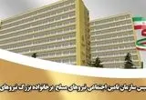 پیام امیر سرتیپ دکتر سعید صادقی گوغری مدیر عامل سازمان تامین اجتماعی نیروهای مسلح به مناسبت بیست و سومین سالگرد تاسیس سازمان تامین اجتماعی نیروهای مسلح به فرمان حکیمانه فرماندهی معظم کل قوا امام خامنه ای ( مدظله العالی )