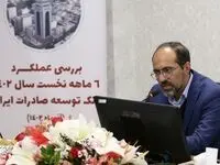  تقدیر معاون امور بانکی، بیمه و شرکت های دولتی وزارت اقتصاد از عملکرد بانک توسعه صادرات ایران