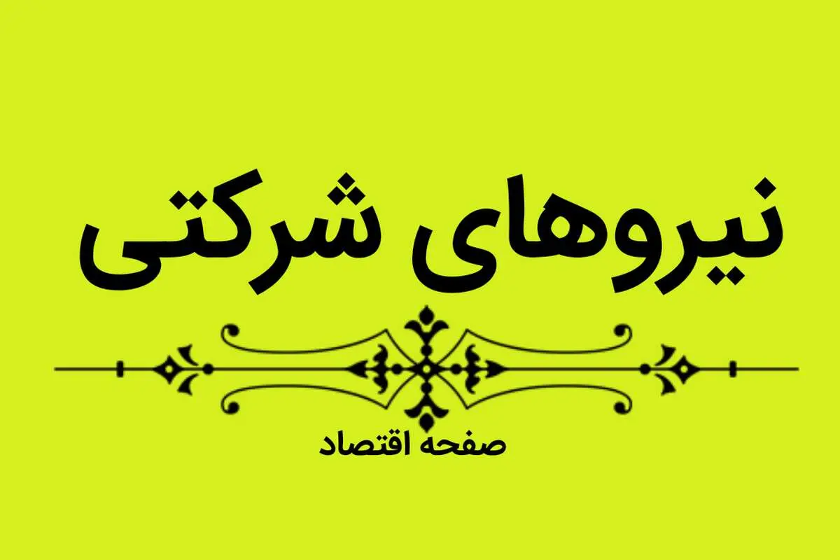 آخرین خبر از طرح ساماندهی استخدام کارکنان دولت امروز ۲۵ اسفند ماه ۱۴۰۲ | نیروهای شرکتی بخوانند