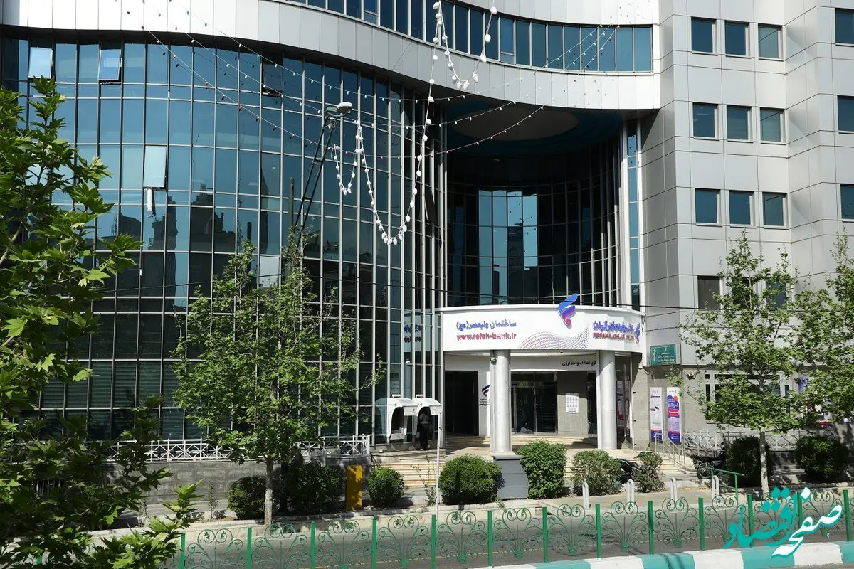 انتشار "اوراق گواهی توسعه فناوری" از سوی بانک رفاه کارگران