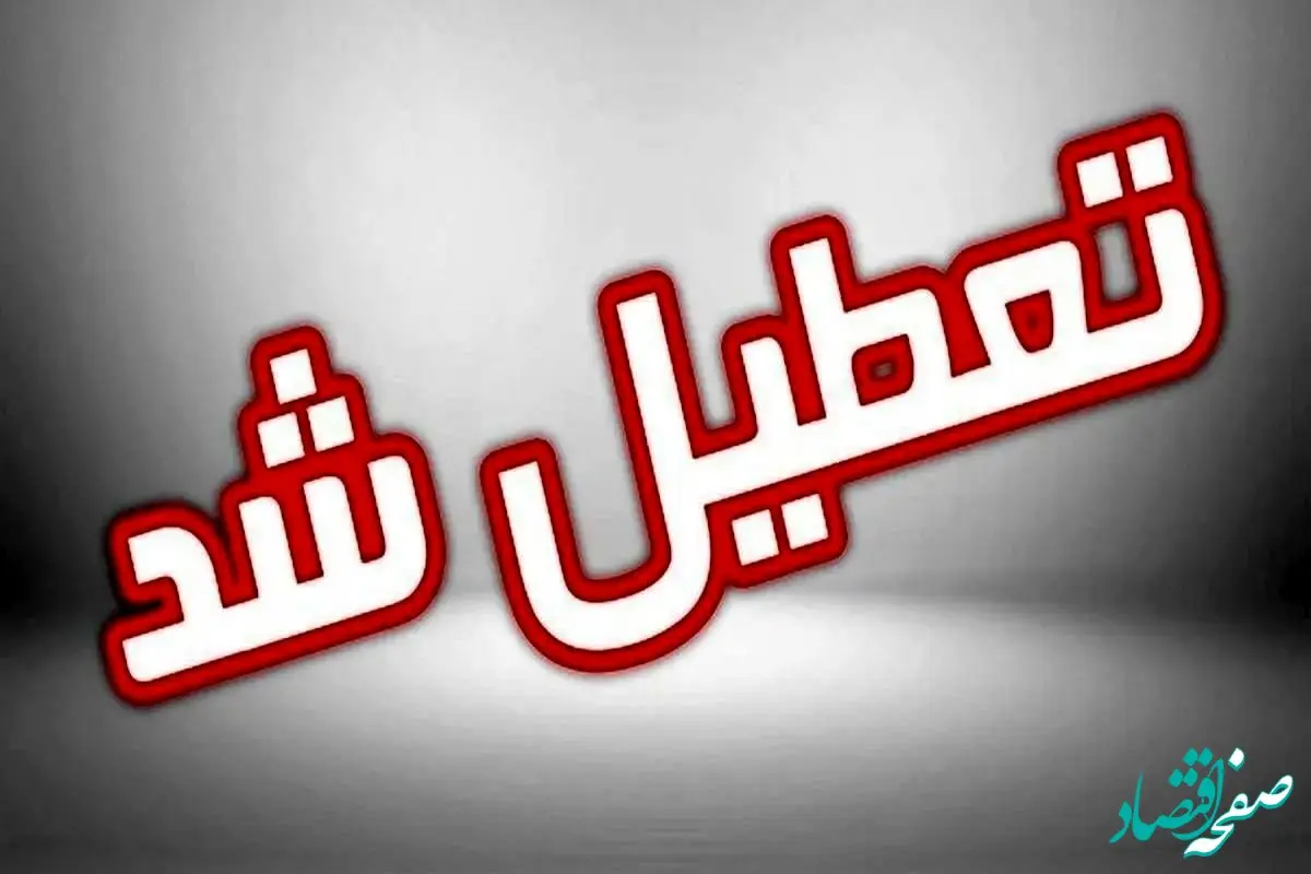 فوری؛ تعطیلی ۲ روز در هفته تهران نهایی شد