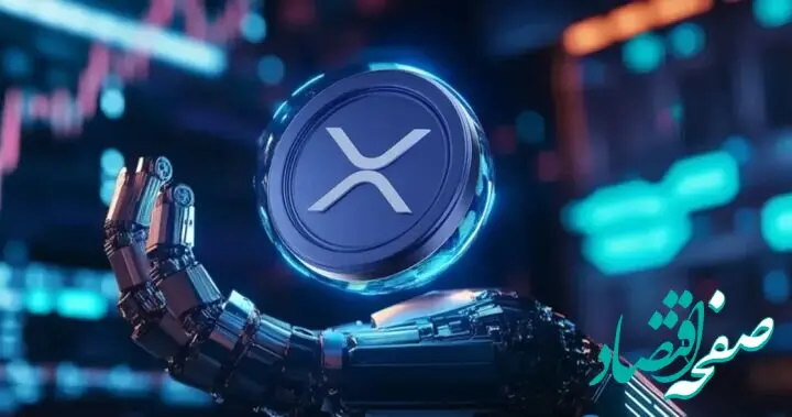 جدیدترین تحلیل قیمت ریپل؛ چرا هوش مصنوعی در مورد آینده XRP اشتباه کرد؟