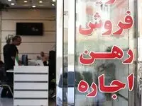 این افراد بخوانند؛ این اشخاص نمی‌توانند خانه اجاره کنند