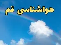 اخبار پیش بینی هواشناسی قم فردا ۹ اسفند ماه | پیش بینی وضعیت آب و هوا قم فردا پنجشنبه ۹ اسفند ۱۴۰۳