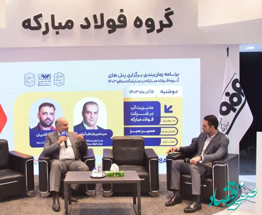 سهم فولاد مبارکه از برداشت آب در زاینده رود کمتر از یک درصد است