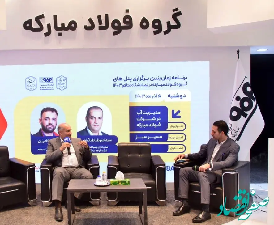 سهم فولاد مبارکه از برداشت آب در زاینده رود کمتر از یک درصد است