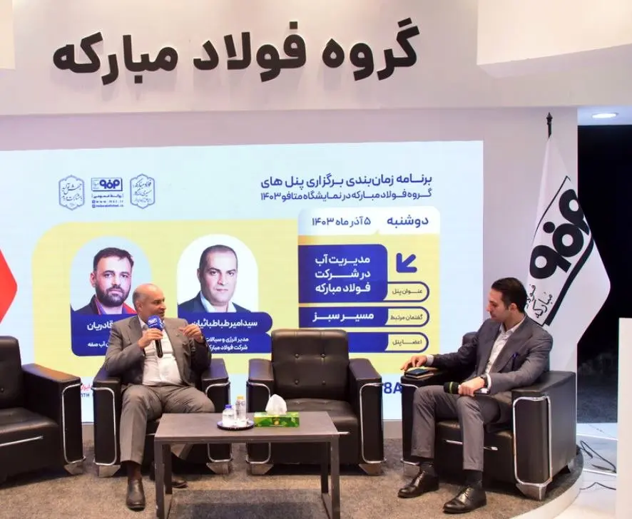 سهم فولاد مبارکه از برداشت آب در زاینده رود کمتر از یک درصد است