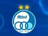 بمب طوفانی استقلال رونمایی شد! + عکس