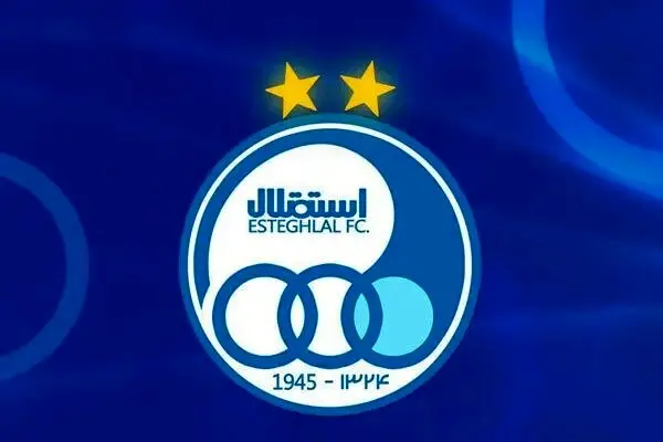 بمب طوفانی استقلال رونمایی شد! + عکس