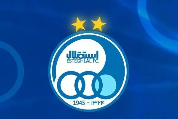 بمب طوفانی استقلال رونمایی شد! + عکس