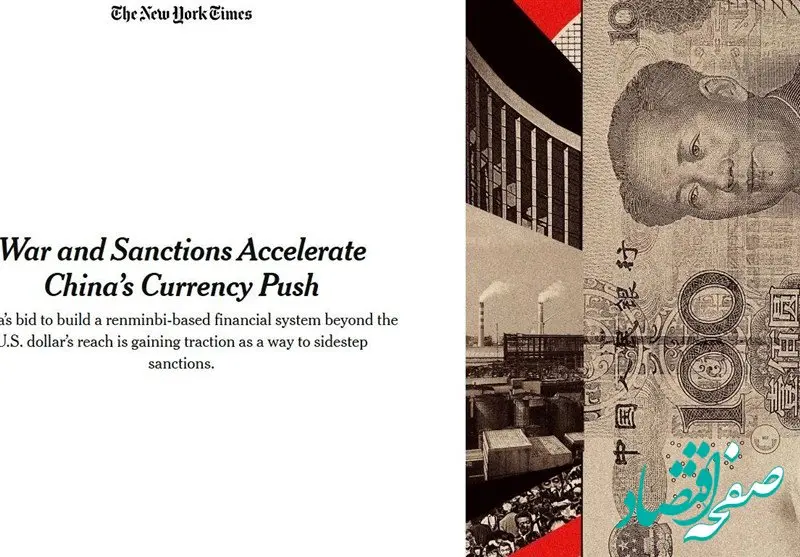 چین با سلاح یوآن تحریم های آمریکا را خنثی کرد | سهم ایران در ائتلاف بزرگ دلارزدایی