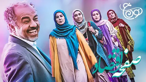 زمان پخش و تکرار سریال نون خ ۱ از شبکه آی فیلم در اردیبهشت ۱۴۰۴