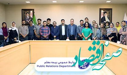 بیمه معلم حامی بوت کمپ مالی و بیمه شد