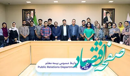 بیمه معلم حامی بوت کمپ مالی و بیمه شد