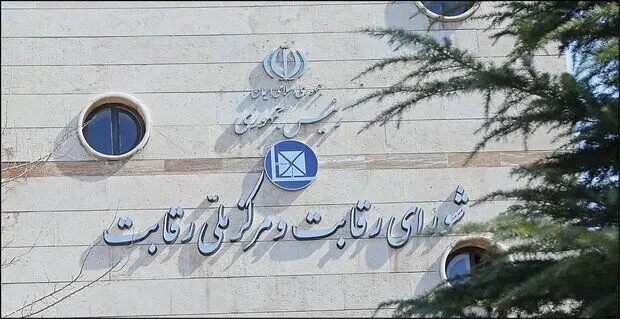 در جلسه وزیر صمت با شورای رقابت چه گذشت؟ نتیجه چه شد؟ 