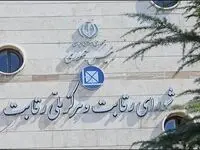 در جلسه وزیر صمت با شورای رقابت چه گذشت؟ نتیجه چه شد؟ 