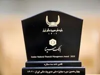 جایزه ملی مدیریت مالی ایران به بانک سینا اعطا شد