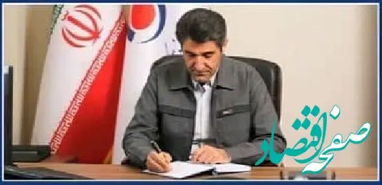 پیام مدیر عامل شرکت معدنی و صنعتی گهرزمین به مناسبت چهل و هفتمین سالگرد پیروزی انقلاب اسلامی 