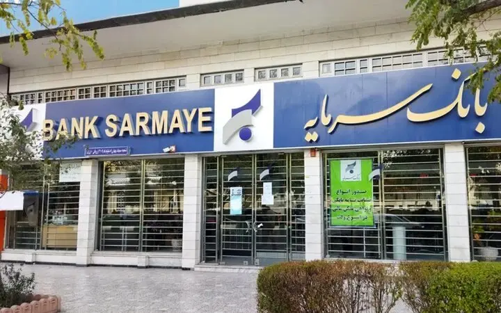اعلام شعب کشیک بانک سرمایه در برخی استان های کشور در روز چهارشنبه مورخ ۲۴ بهمن ‏۱۴۰۳