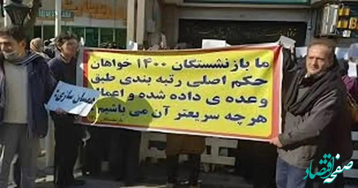 آخرین خبر از موفقیت کارزار بازنشستگان فرهنگی ۱۴۰۰ با تصویب بخشی از مطالبات