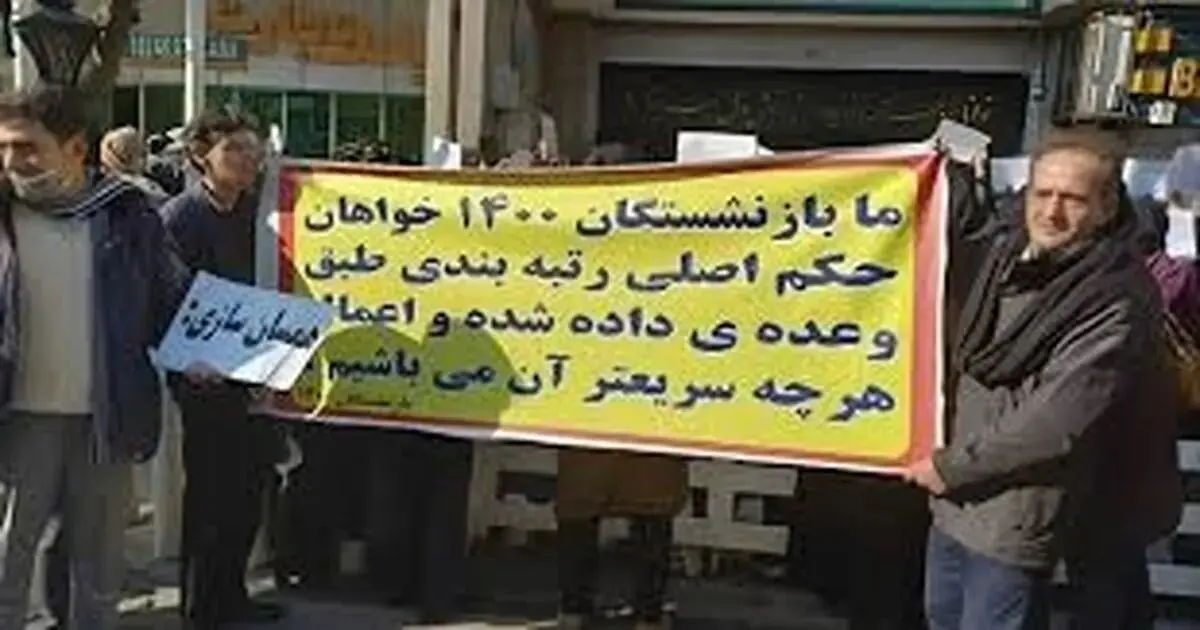 آخرین خبر از موفقیت کارزار بازنشستگان فرهنگی ۱۴۰۰ با تصویب بخشی از مطالبات