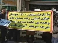 آخرین خبر از موفقیت کارزار بازنشستگان فرهنگی ۱۴۰۰ با تصویب بخشی از مطالبات