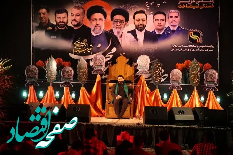 برگزاری مراسم هفتم شهدای خدمت در بافق