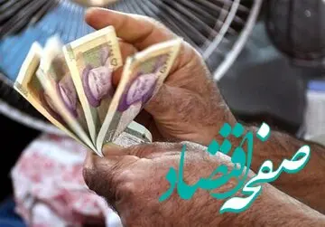 کارگران بخوانند | حقوق کارگران نصف شد 