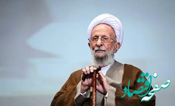 بخوانید | آیا آیت الله مصباح یزدی بهتان زدن را قبول داشت؟