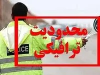 جدیدترین وضعیت محدودیت های ترافیکی و جوی در جاده‌ها وجاده چالوس 