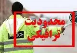 جدیدترین وضعیت محدودیت های ترافیکی و جوی در جاده‌ها وجاده چالوس 